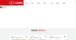 Desktop Screenshot of linglonggroup.cn